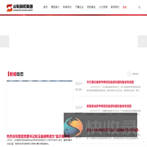 山东顺和集团