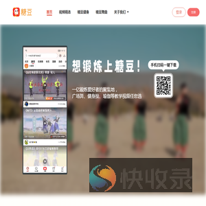糖豆广场舞