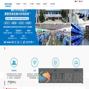Antuko特高电子天线/OEM/贴牌/定制厂家深圳市特高科技有限公司