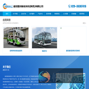 盛世盈创氢能科技有限公司