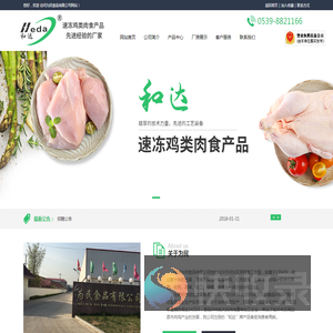 为民食品