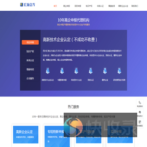 成都高企申报