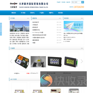 天津固齐国际贸易有限公司