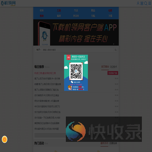 机领网