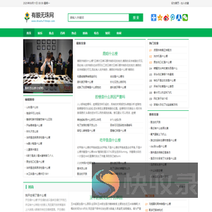 有眼无珠网