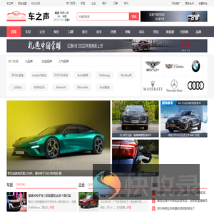 车之声