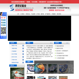 橡皮艇