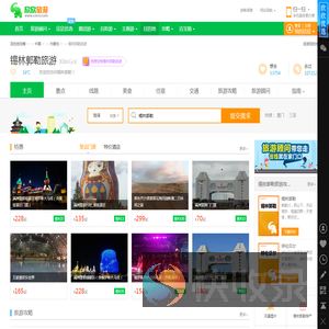 锡林郭勒旅游