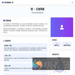王者荣耀镜怎么玩