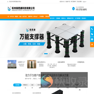 杭州易思通科技有限公司