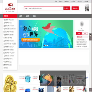 电商独立才是王道
