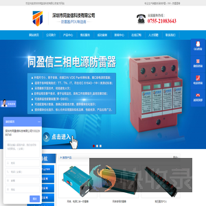 二合一电源防雷器