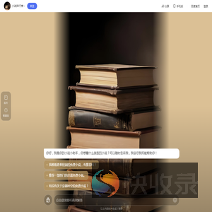 小说排行榜