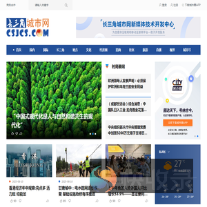 长三角城市网