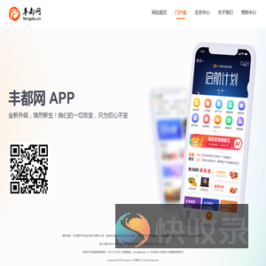 丰都网（丰都生活信息网）