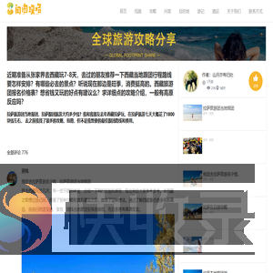 【西藏跟团游】西藏报团旅游大约多少钱(报名价格表)西藏本地报