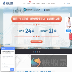 考试局权威认证的EPQ研究性学习