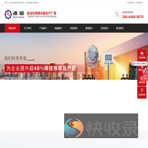 广州市通骏机械设备有限公司
