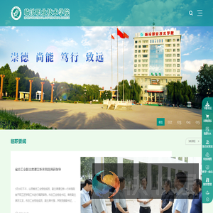 临汾职业技术学院