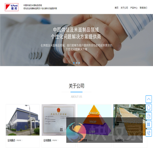 苏州维邦生物科技有限公司
