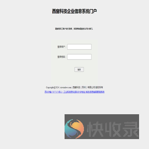 西窗科技