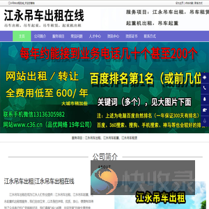 江永吊车出租
