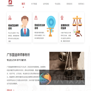 深圳律师咨询