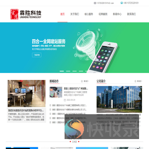 广州市霖胜科技有限公司