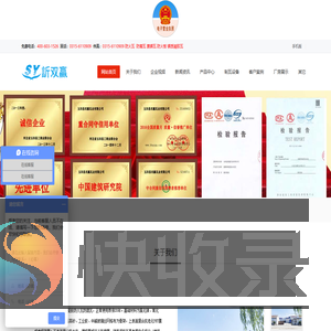 菱镁瓦