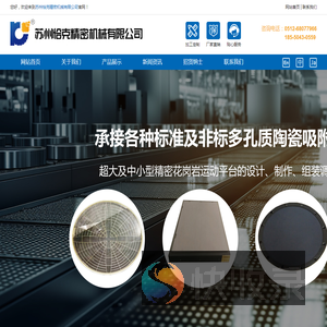 苏州恰克精密机械有限公司