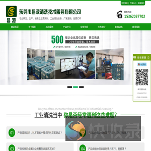 松香清洗剂