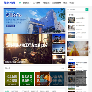 建筑工程资质网