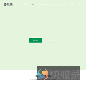 郑州瑞昂信息技术咨询有限公司