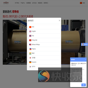 纳米远红外节能电热圈