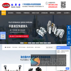 定制不锈钢液压快速接头厂家