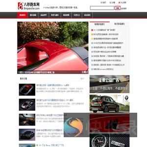 八秒跑车网首页