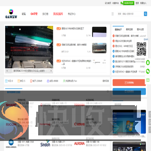 OA维修网