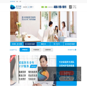 家庭医生,私人医生在线