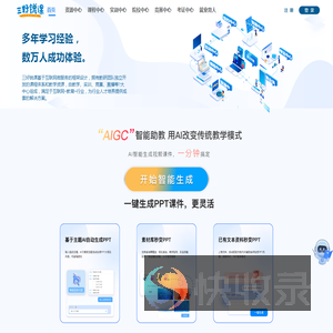 三好锐课