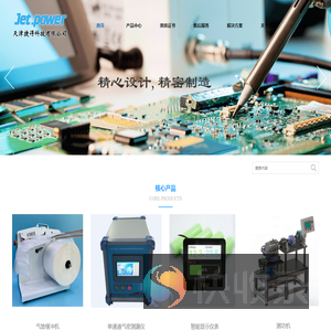 天津捷得科技有限公司天津捷得科技有限公司