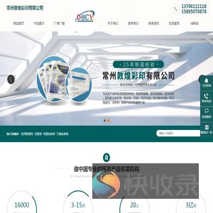 医用吸塑纸