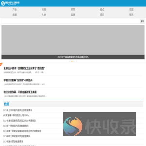 产业发展研究网