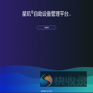 星途物联科技