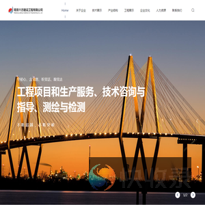 南京六方建设工程有限公司