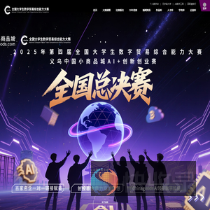 新媒体电商一体化实训平台