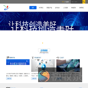 山东杰鸿电子科技有限公司