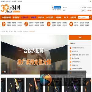 39传奇素材网