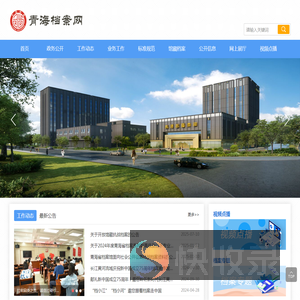 青海省自然资源博物馆