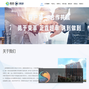 霍普斯科技有限公司