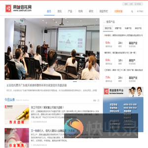 用益信托网